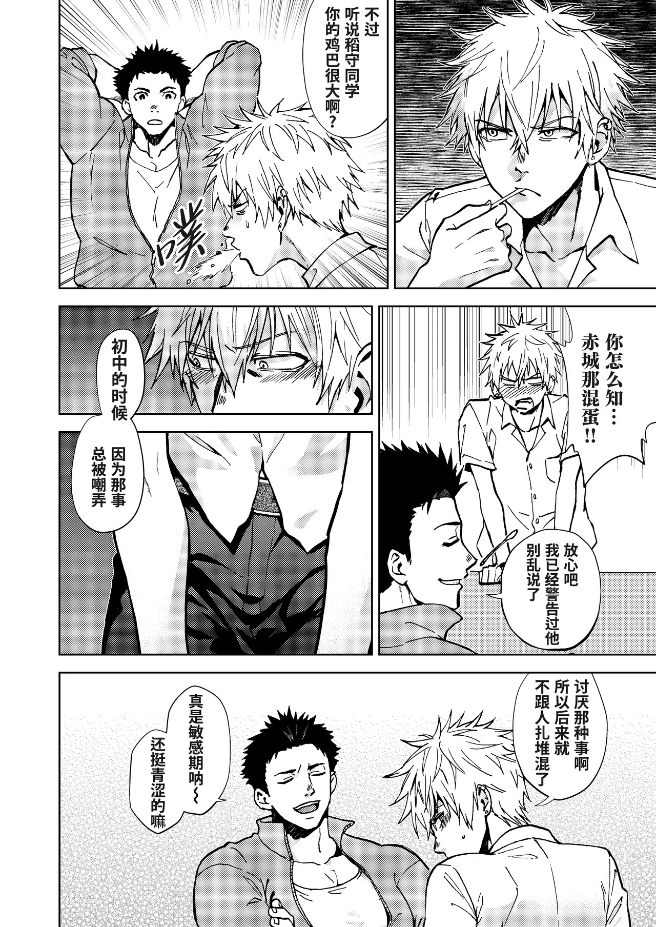 Anta no ananara | 只要你的穴就行 page 5 full