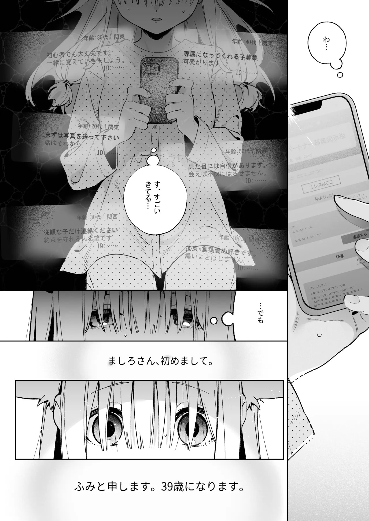 Sugar Moment page 9 full