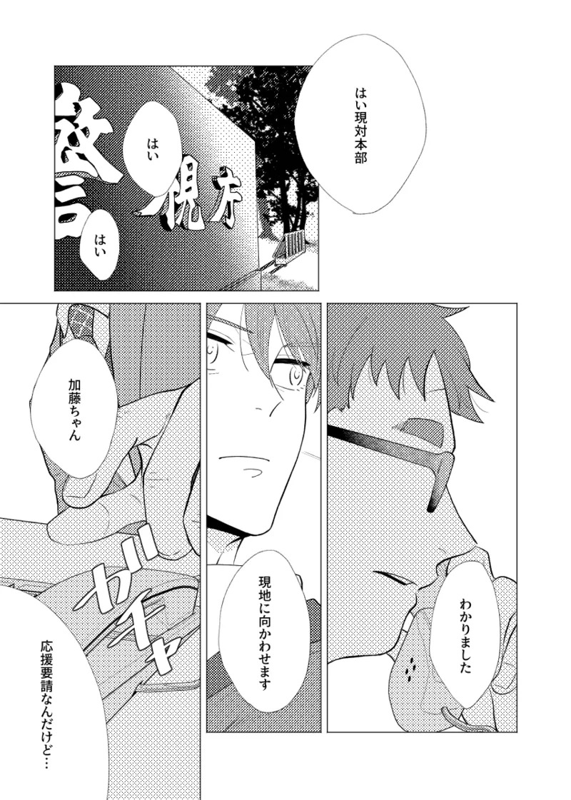 言い値で薄い本を買おう page 5 full