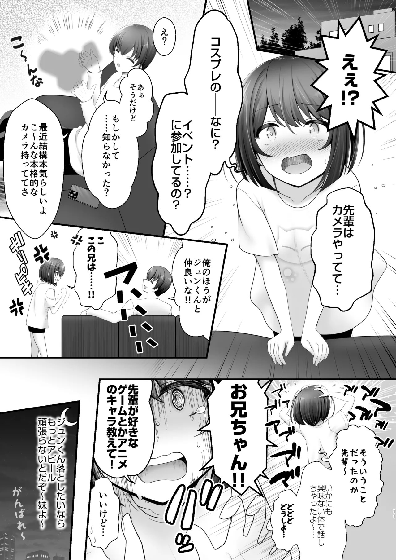Kouhai Joshi x Hatsu Cos - Sakuhin no Koto 1 Miri mo Shiranai Onnanoko ga shite kureru Uiuishii Cosplay karashika torenai Eiyouso tte aru yo ne - page 10 full