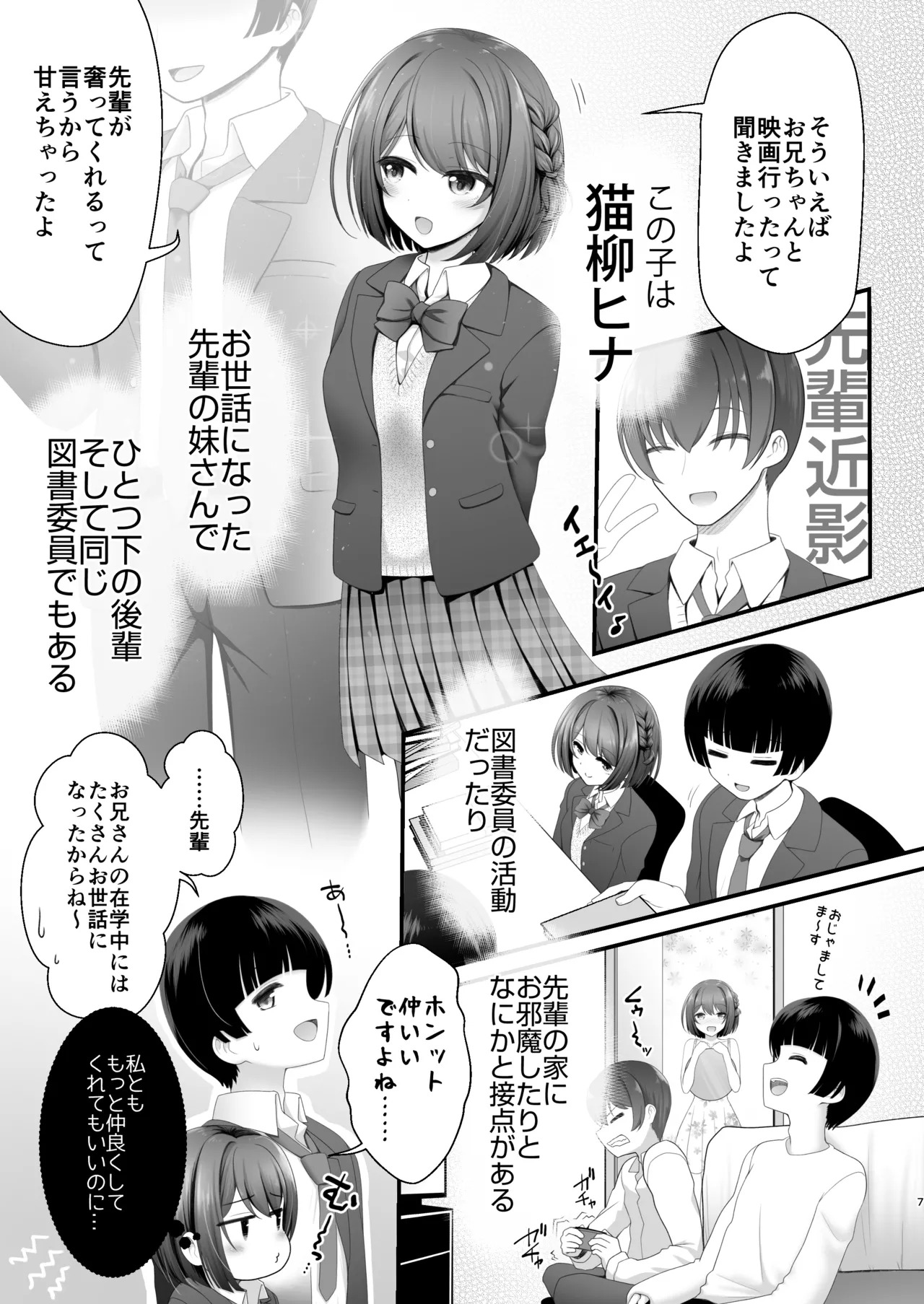 Kouhai Joshi x Hatsu Cos - Sakuhin no Koto 1 Miri mo Shiranai Onnanoko ga shite kureru Uiuishii Cosplay karashika torenai Eiyouso tte aru yo ne - page 6 full