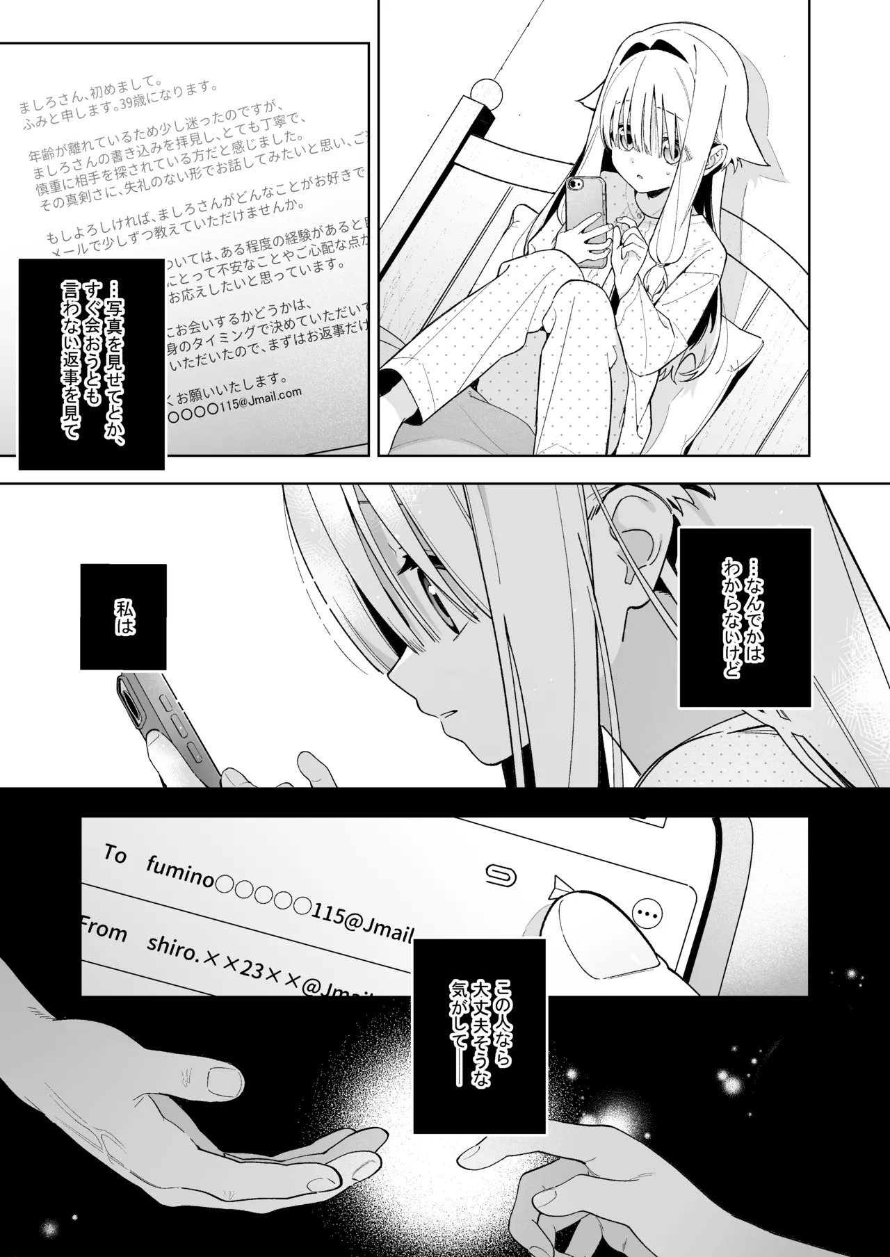 Sugar Moment page 10 full