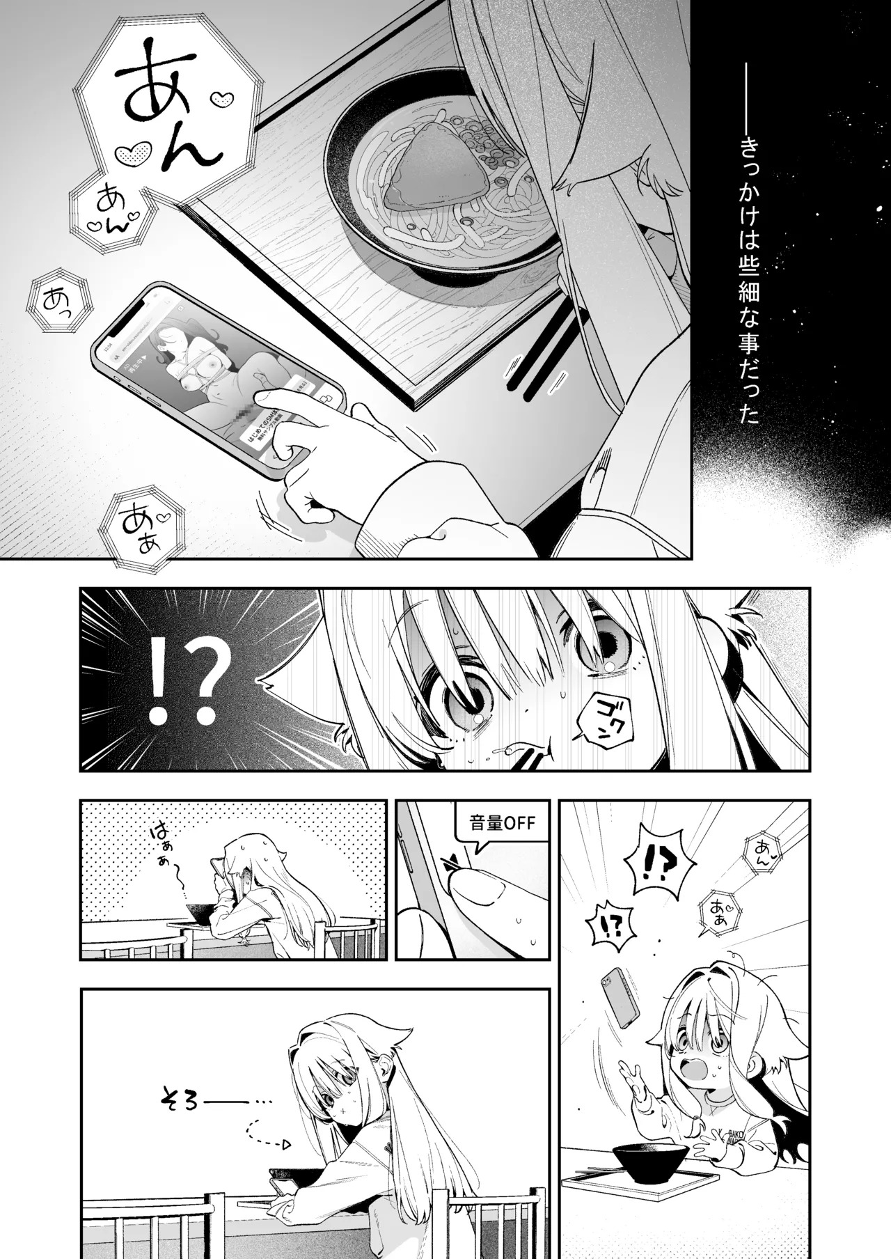 Sugar Moment page 2 full