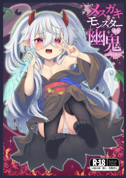 Mesugaki Monster Yuuki-EXTRA-