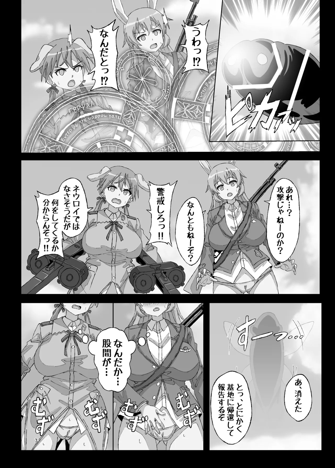 Terms of Surrender page 7 full