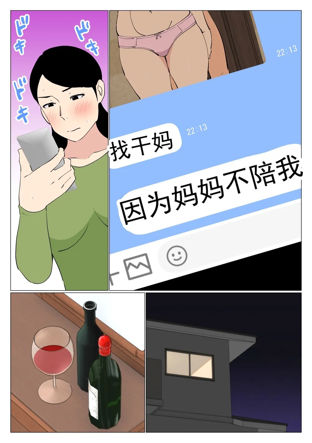 没出息的哥哥和妈妈做爱了的故事 1.5 page 5 full