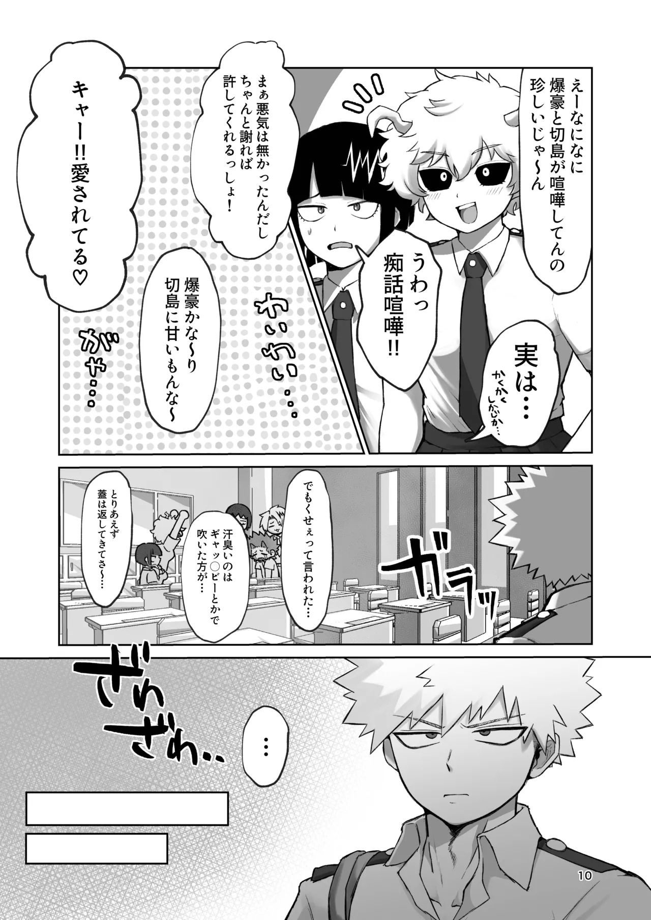 くんくんくらり page 7 full