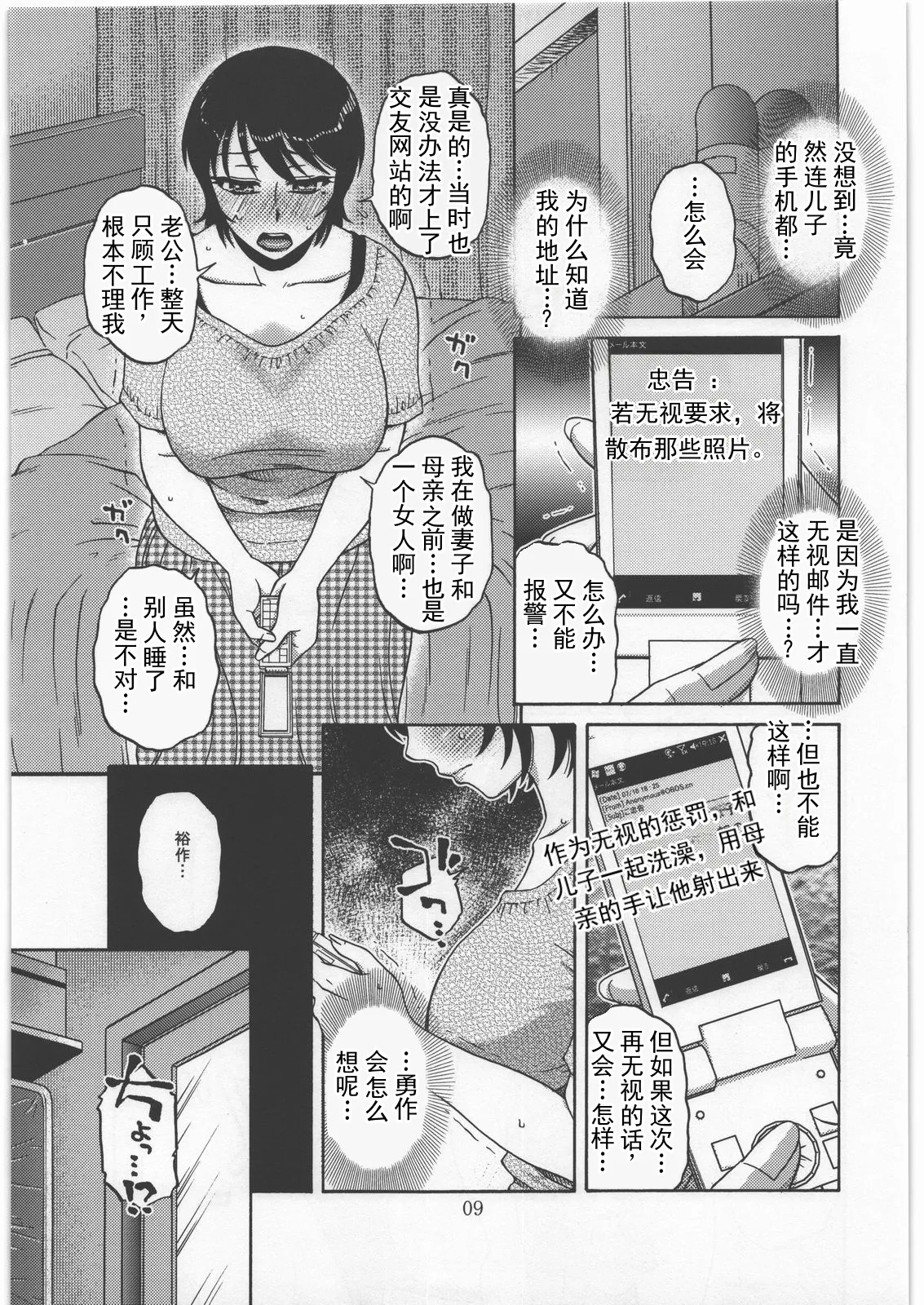 AdalterY page 8 full