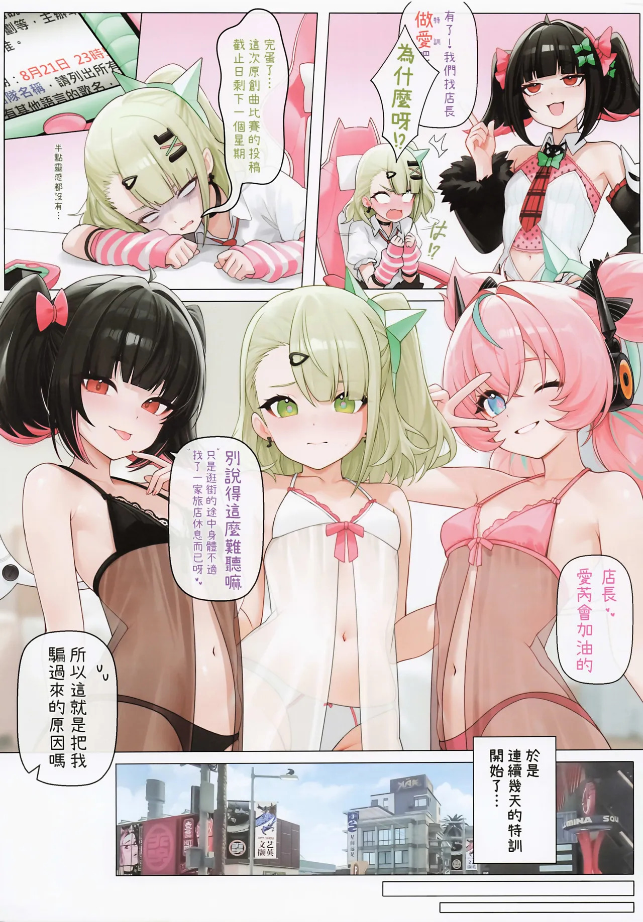 法厄同淫惡錄 page 3 full