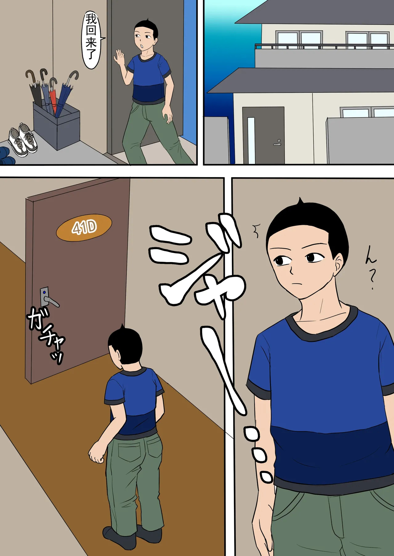 妈妈和弟弟在我面前做了 page 2 full