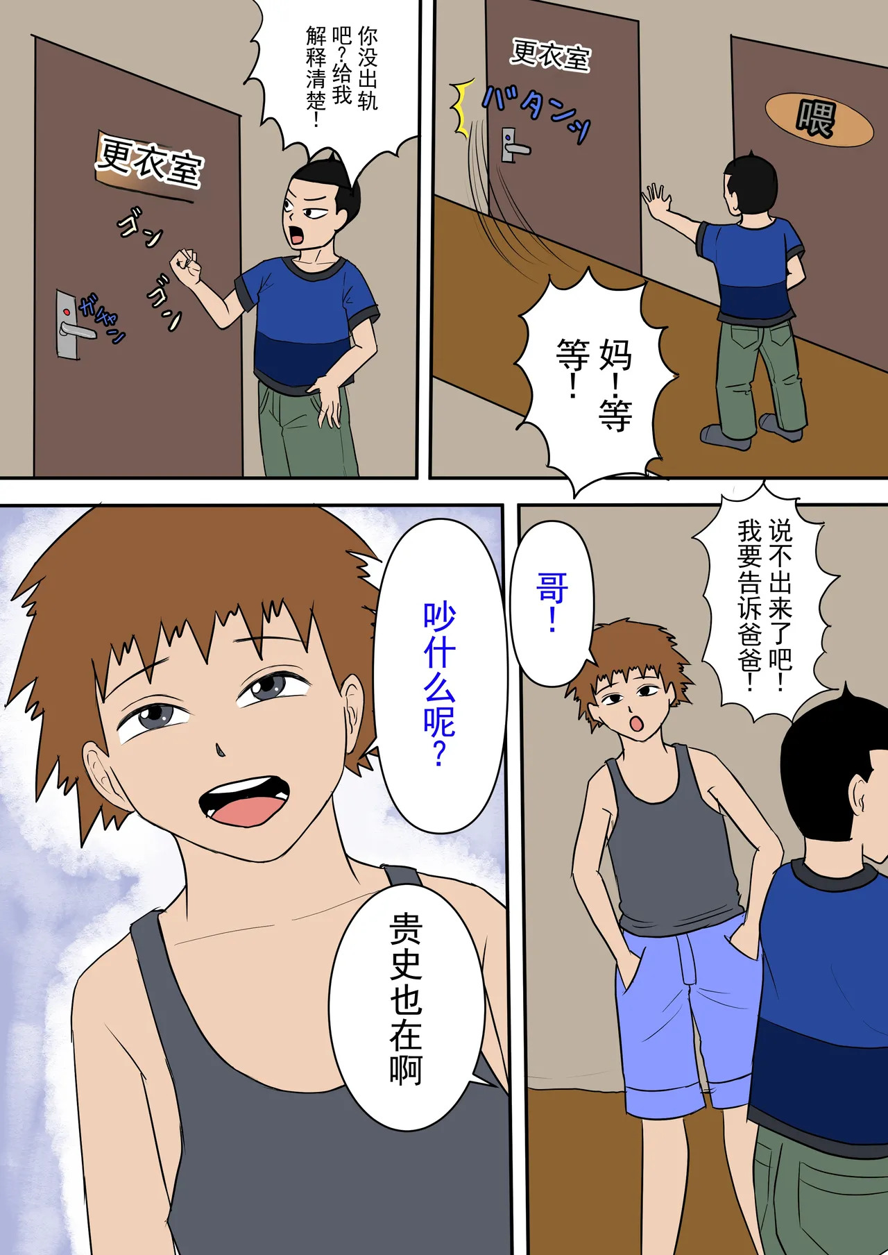 妈妈和弟弟在我面前做了 page 5 full