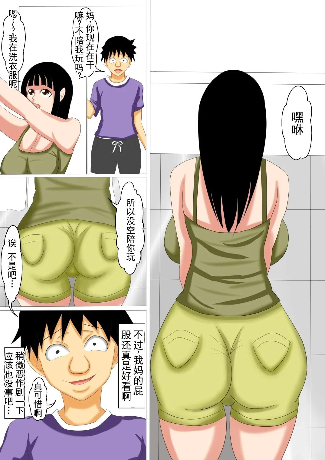 我和儿子的性事 page 3 full
