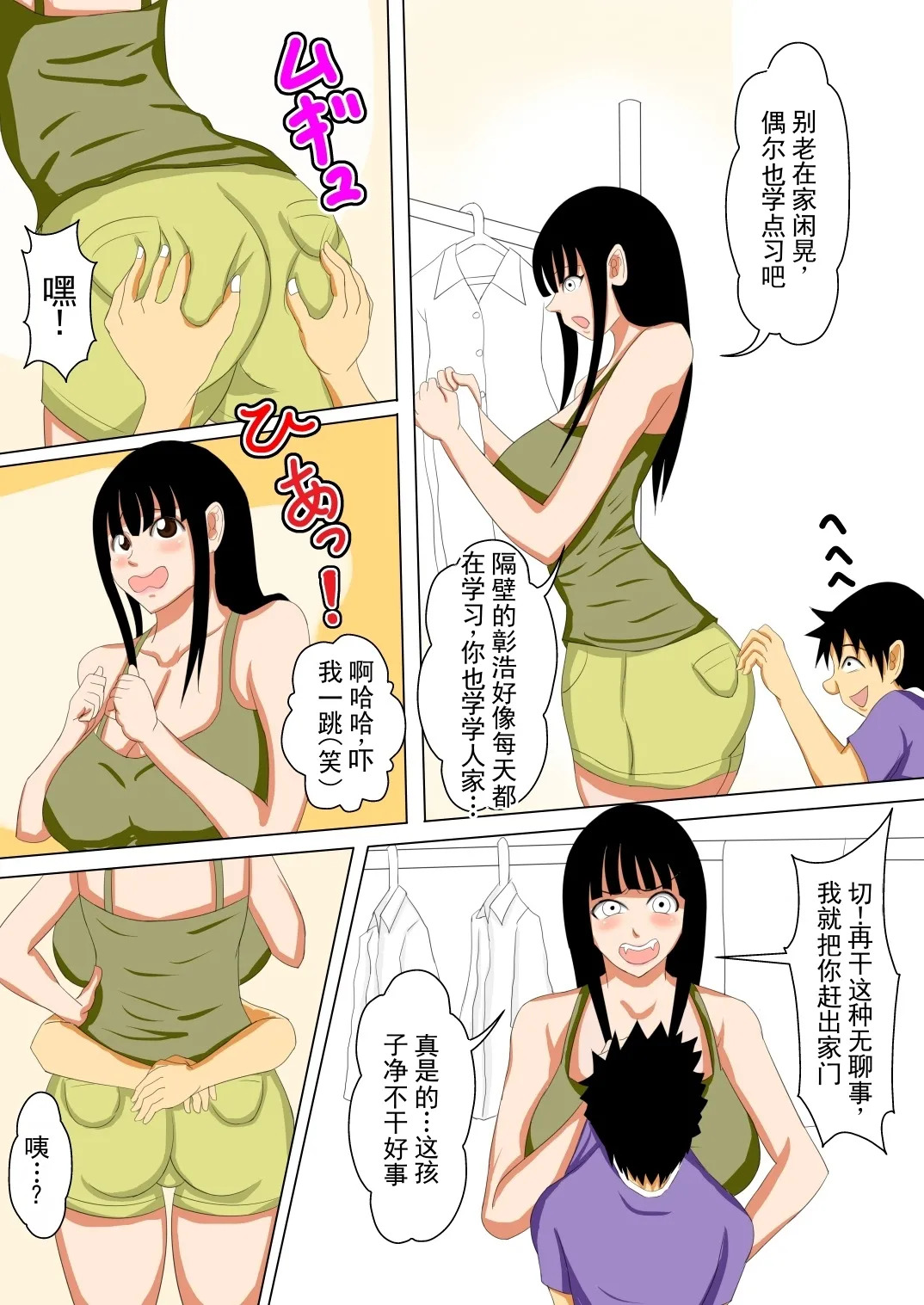 我和儿子的性事 page 4 full