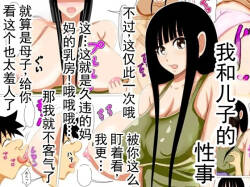 我和儿子的性事