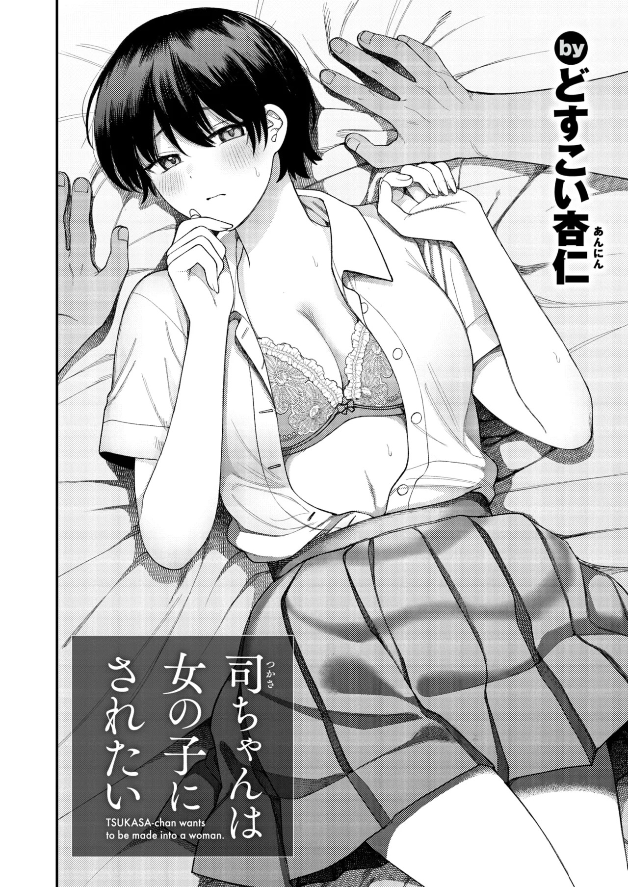 WEEKLY Kairakuten 2026 No.32 page 3 full