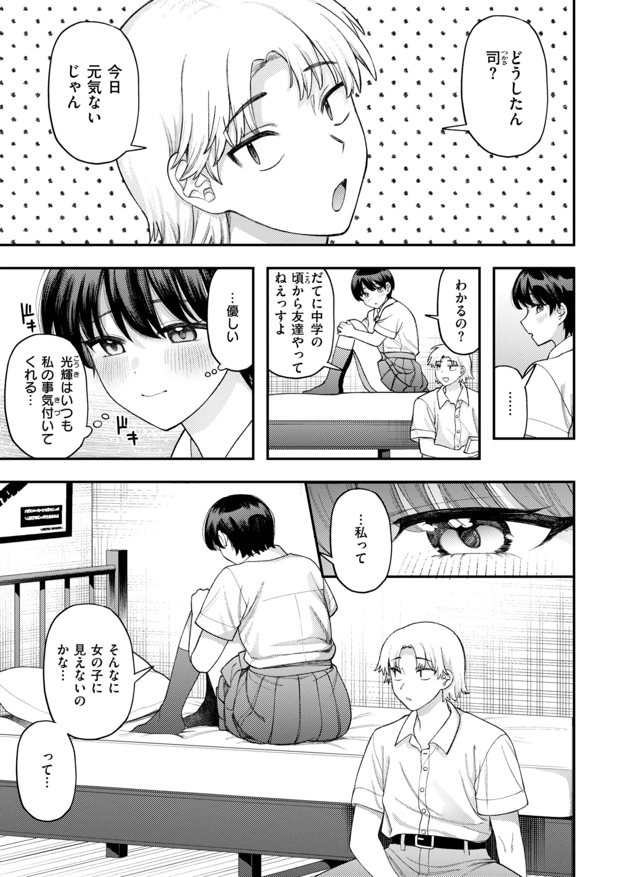 WEEKLY Kairakuten 2026 No.32 page 4 full