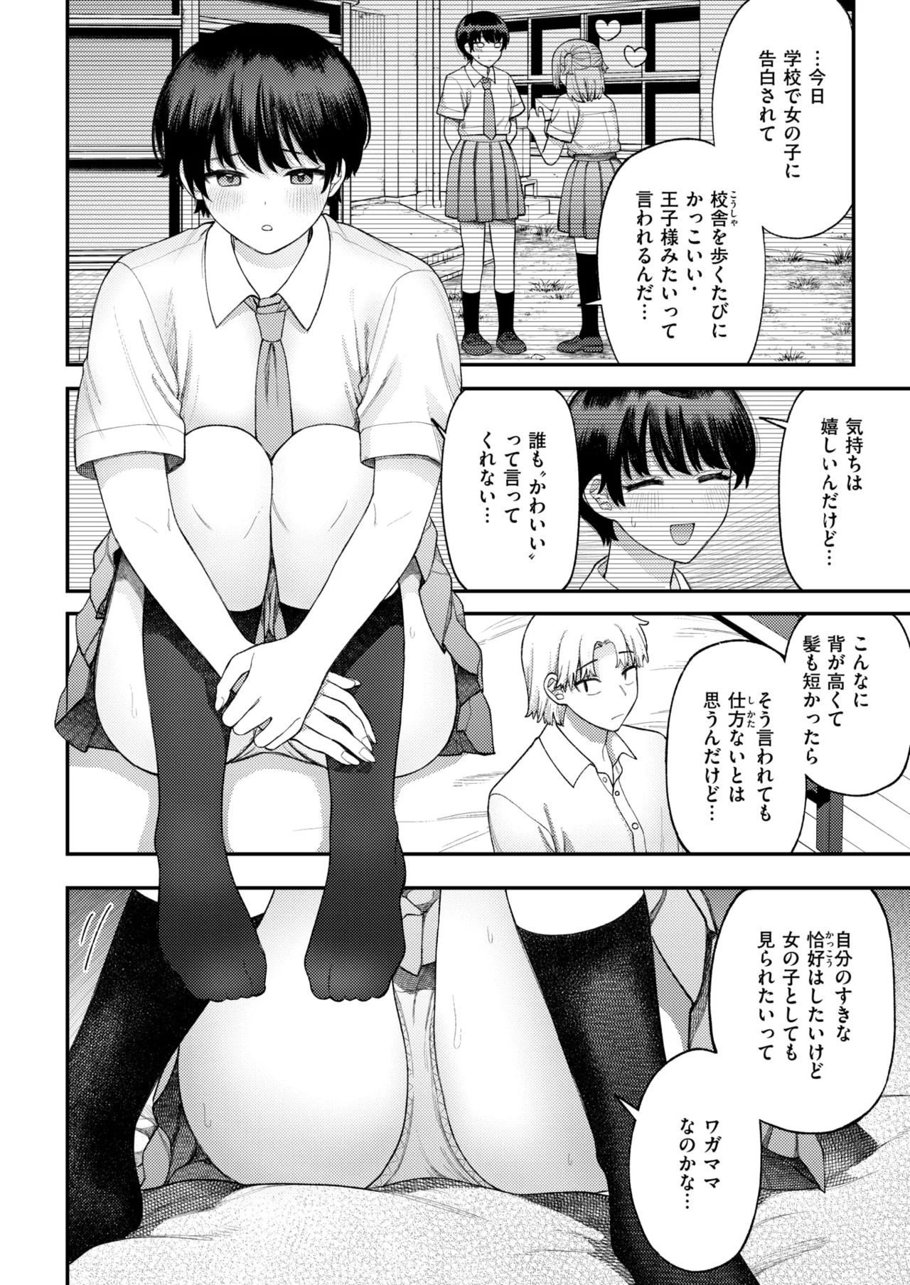 WEEKLY Kairakuten 2026 No.32 page 5 full