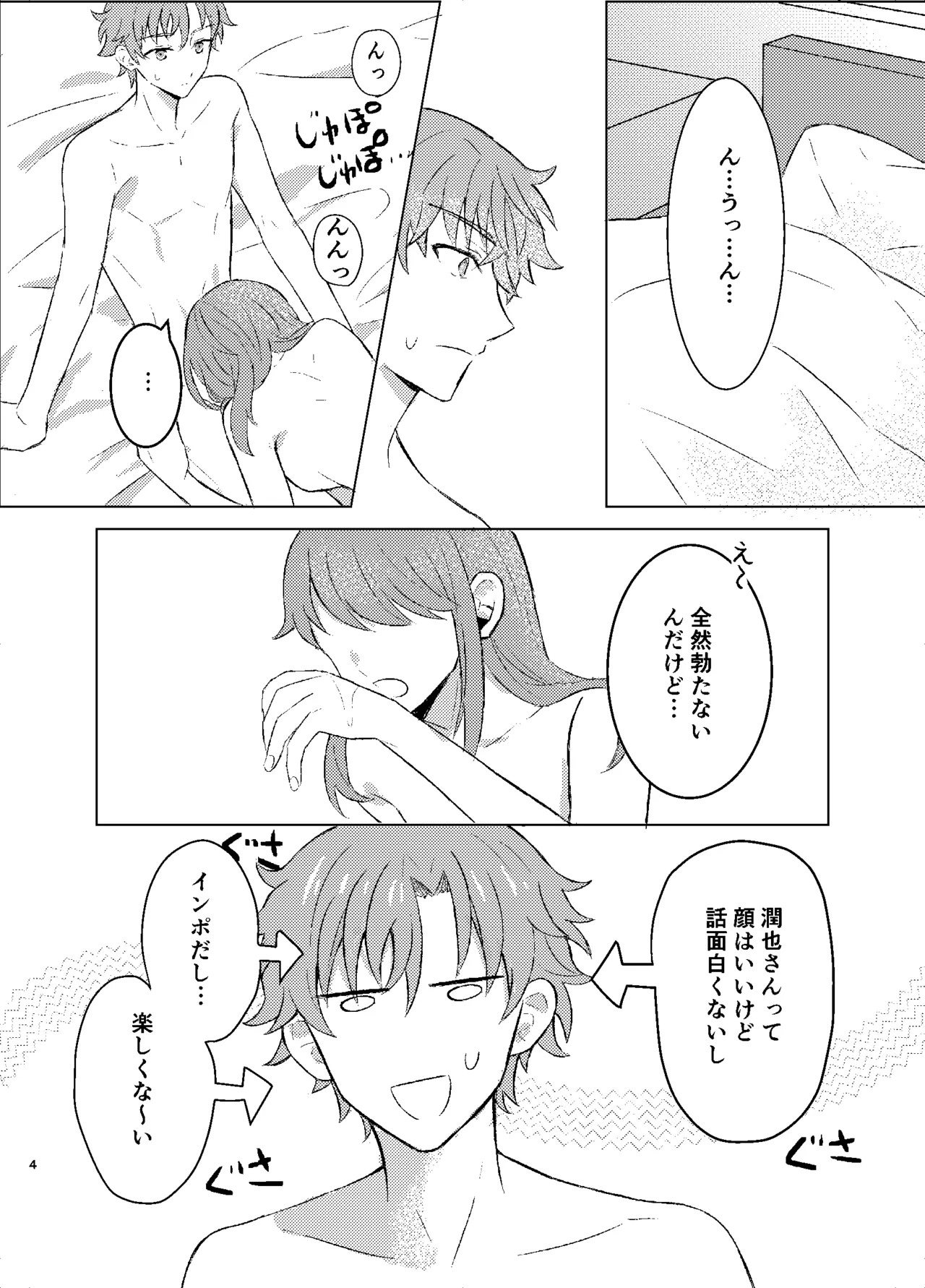 ワンモアmofmof page 2 full