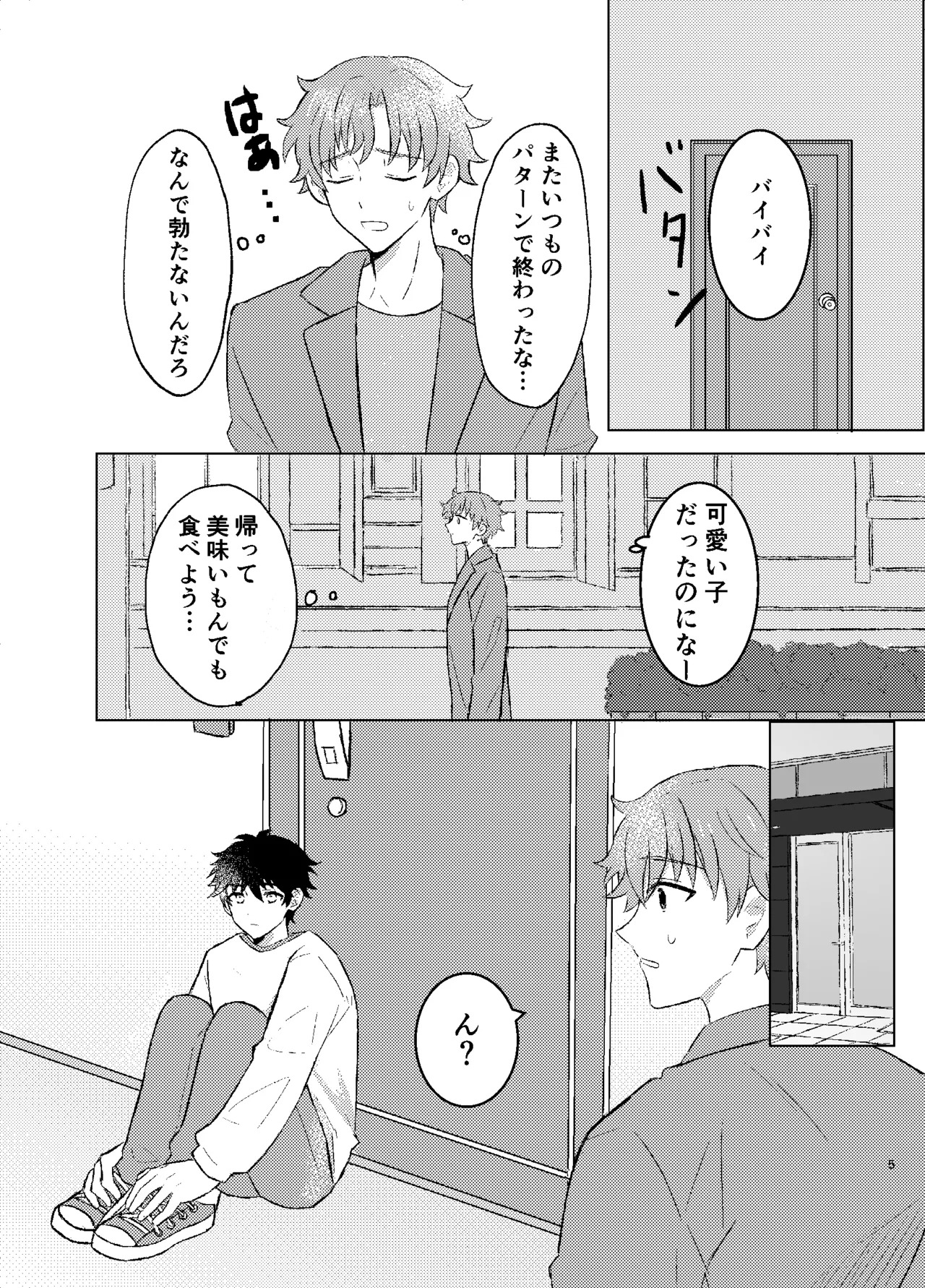 ワンモアmofmof page 3 full