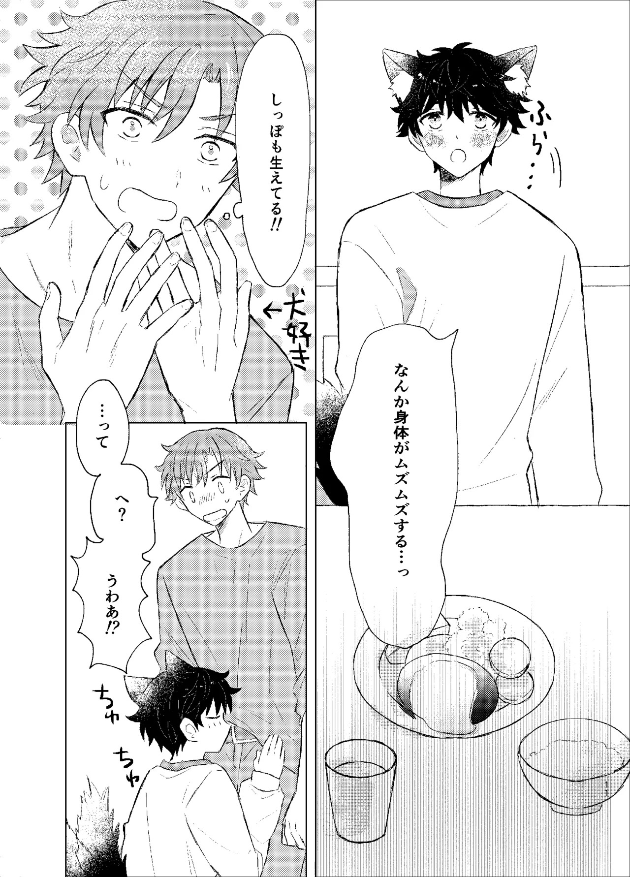 ワンモアmofmof page 9 full