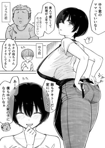 人妻ショートちゃん前編 cover