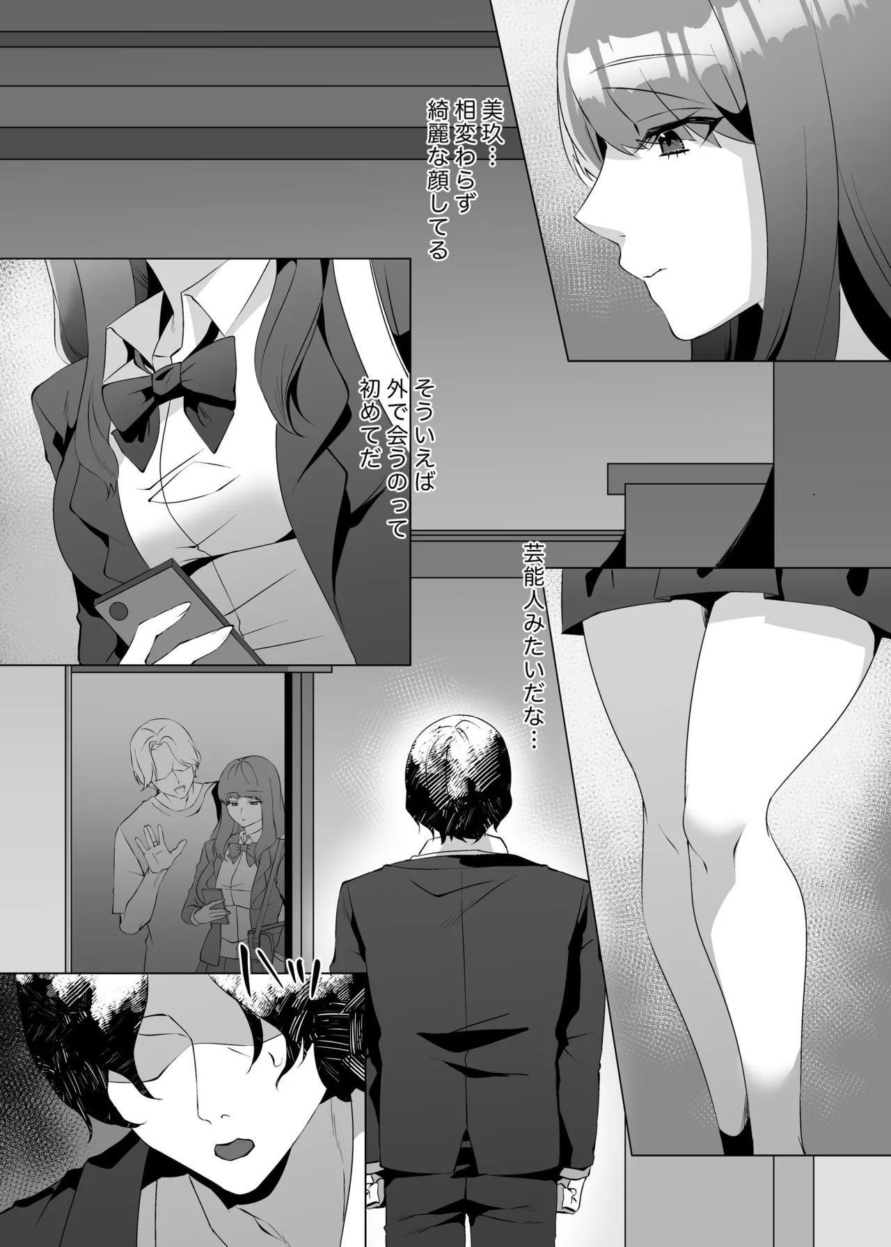 許嫁になったダウナーギャルが小旅行で種付けされる話 page 3 full