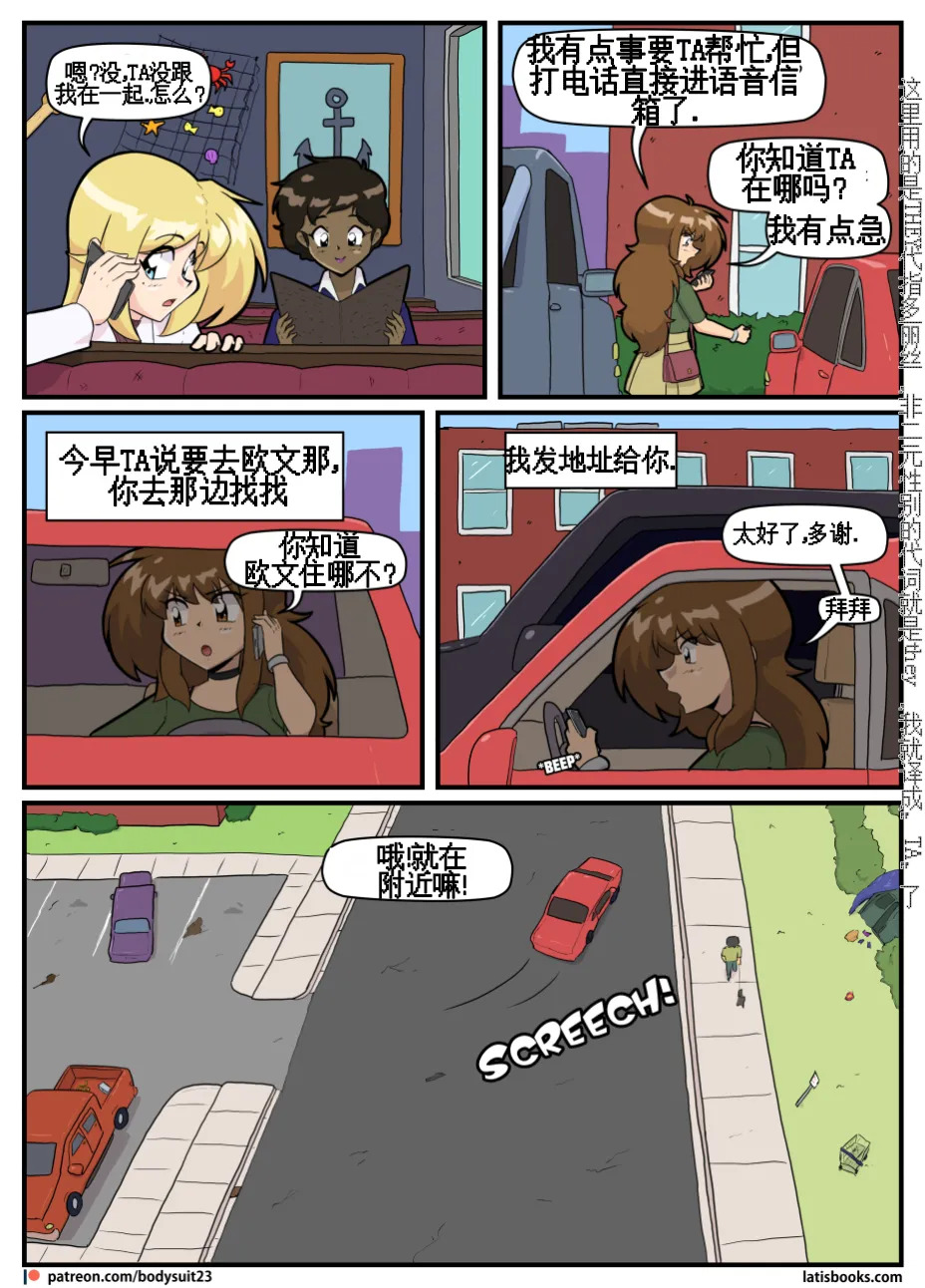 bodysuit23 CHAPTER40+短篇 page 4 full