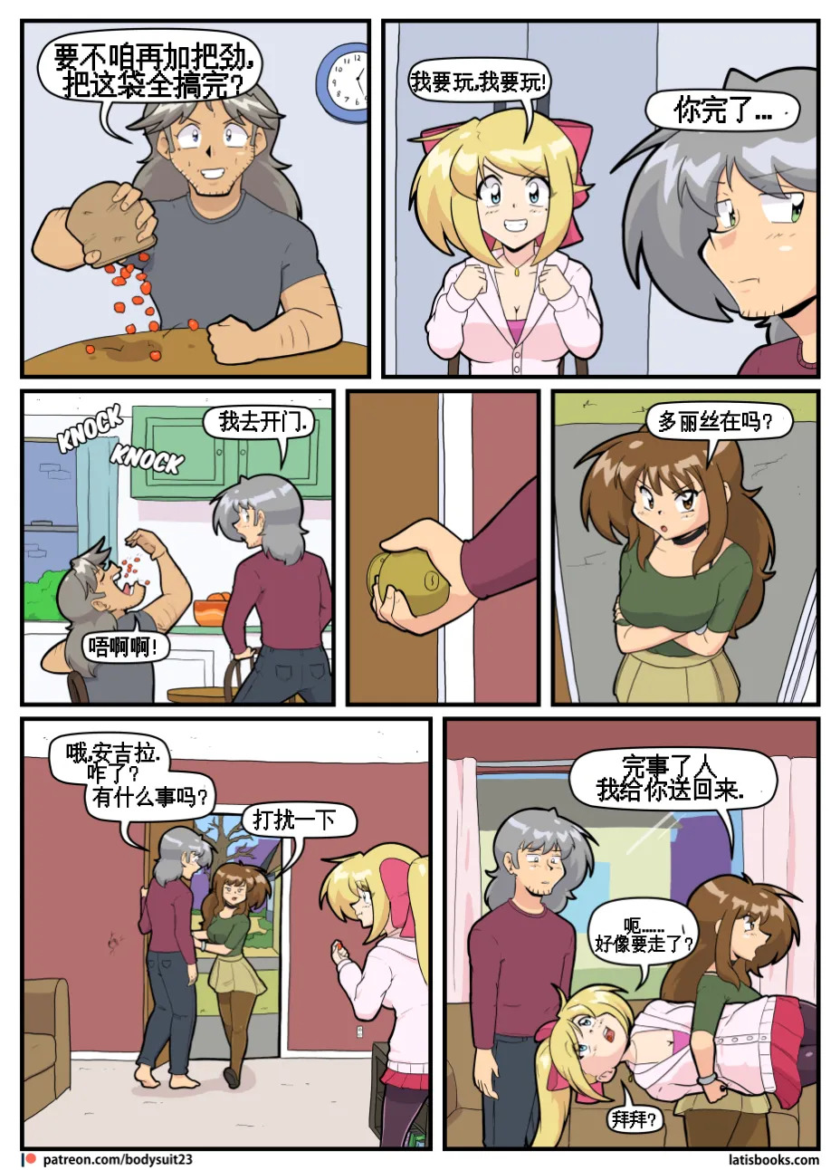 bodysuit23 CHAPTER40+短篇 page 6 full