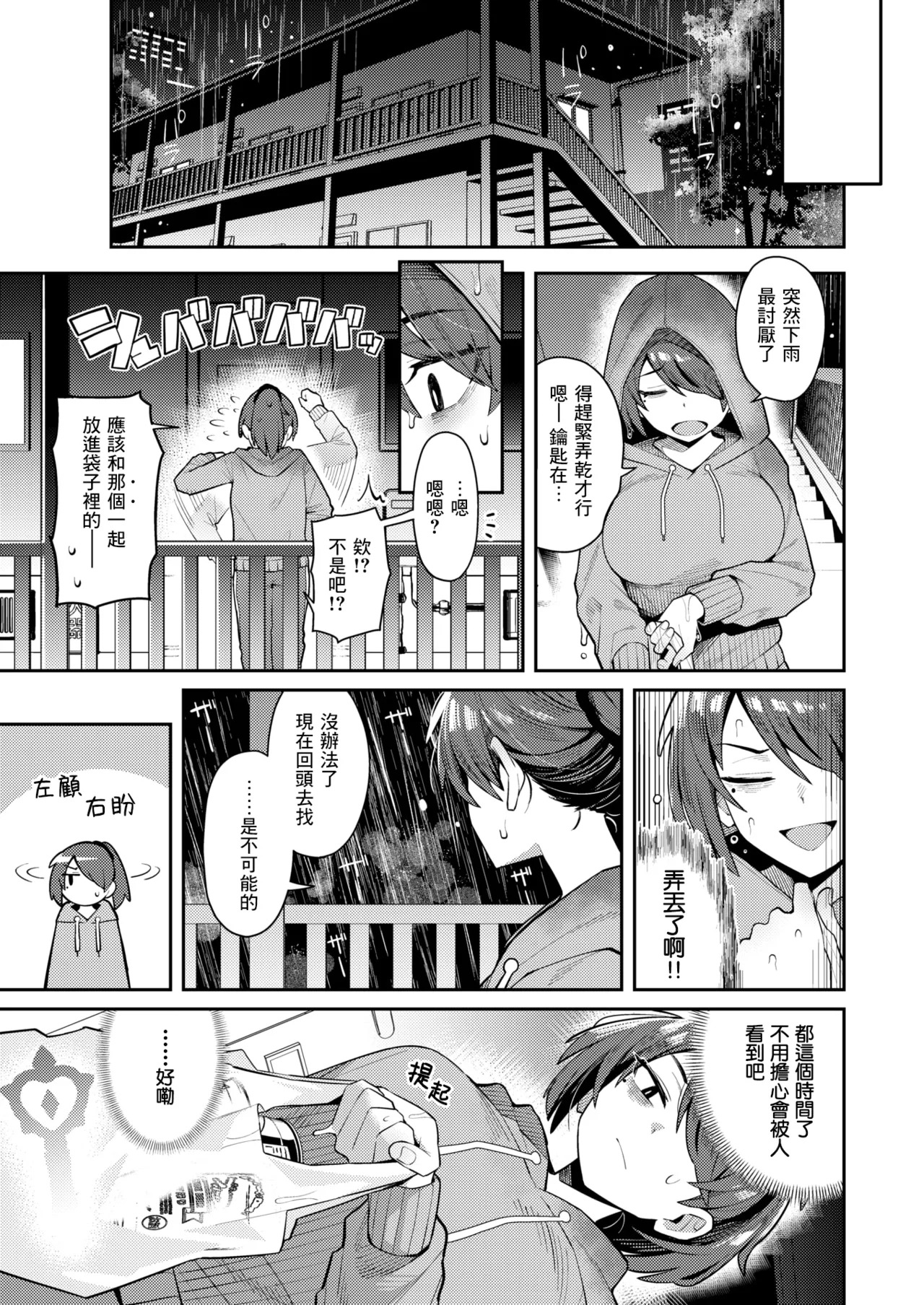 Rokujōhitoma no Mahō Shōjo | 六叠一閒的魔法少女 page 3 full