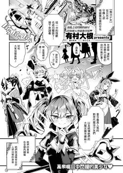 Rokujōhitoma no Mahō Shōjo | 六叠一閒的魔法少女