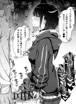 カズサに早漏すぎて引かれたい