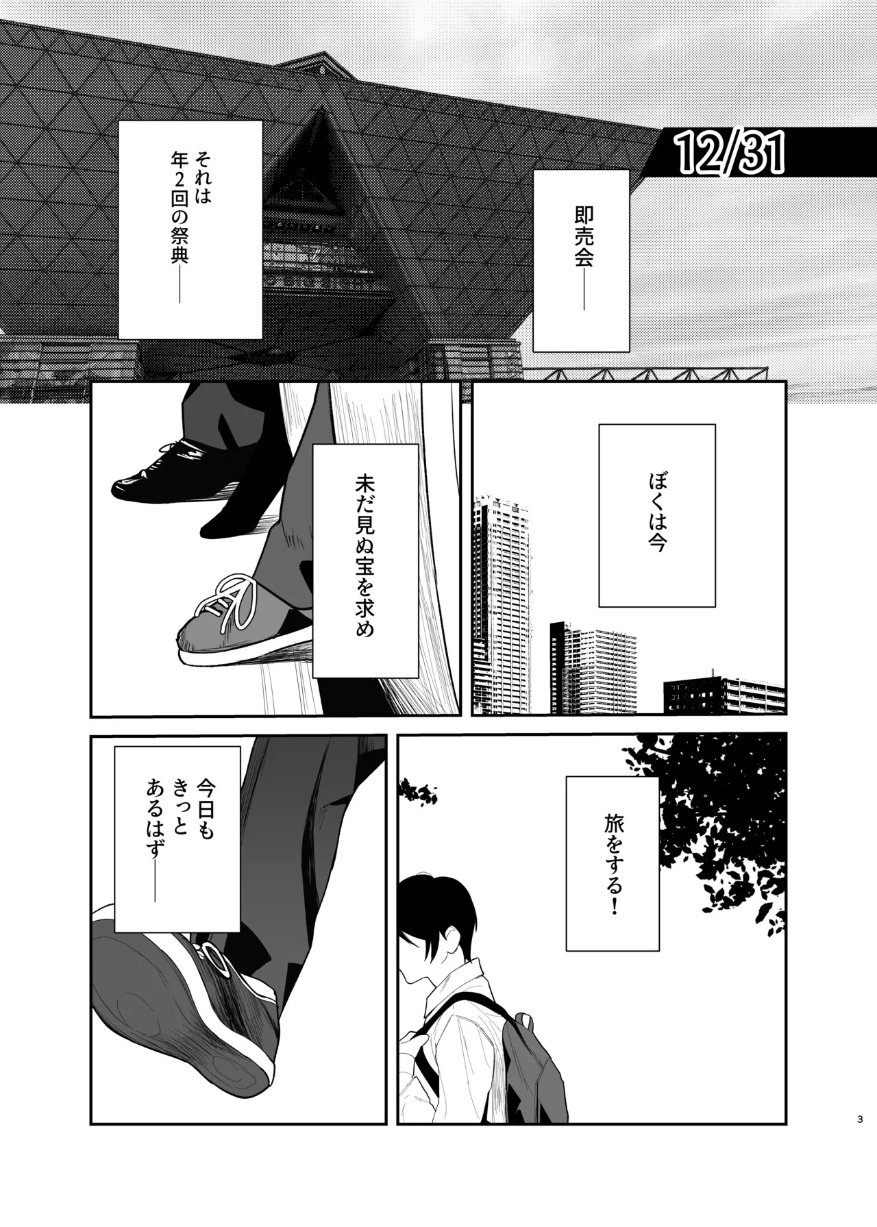 だけかの。 page 2 full