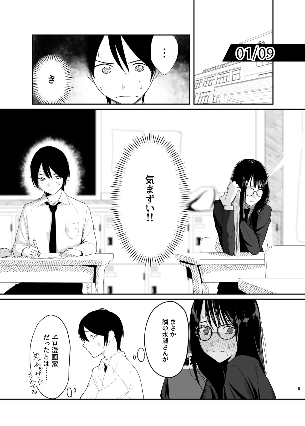 だけかの。 page 4 full