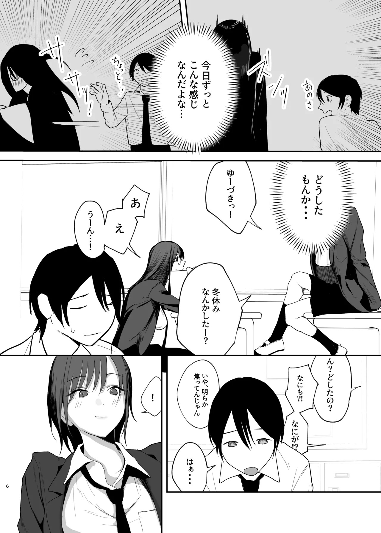 だけかの。 page 5 full
