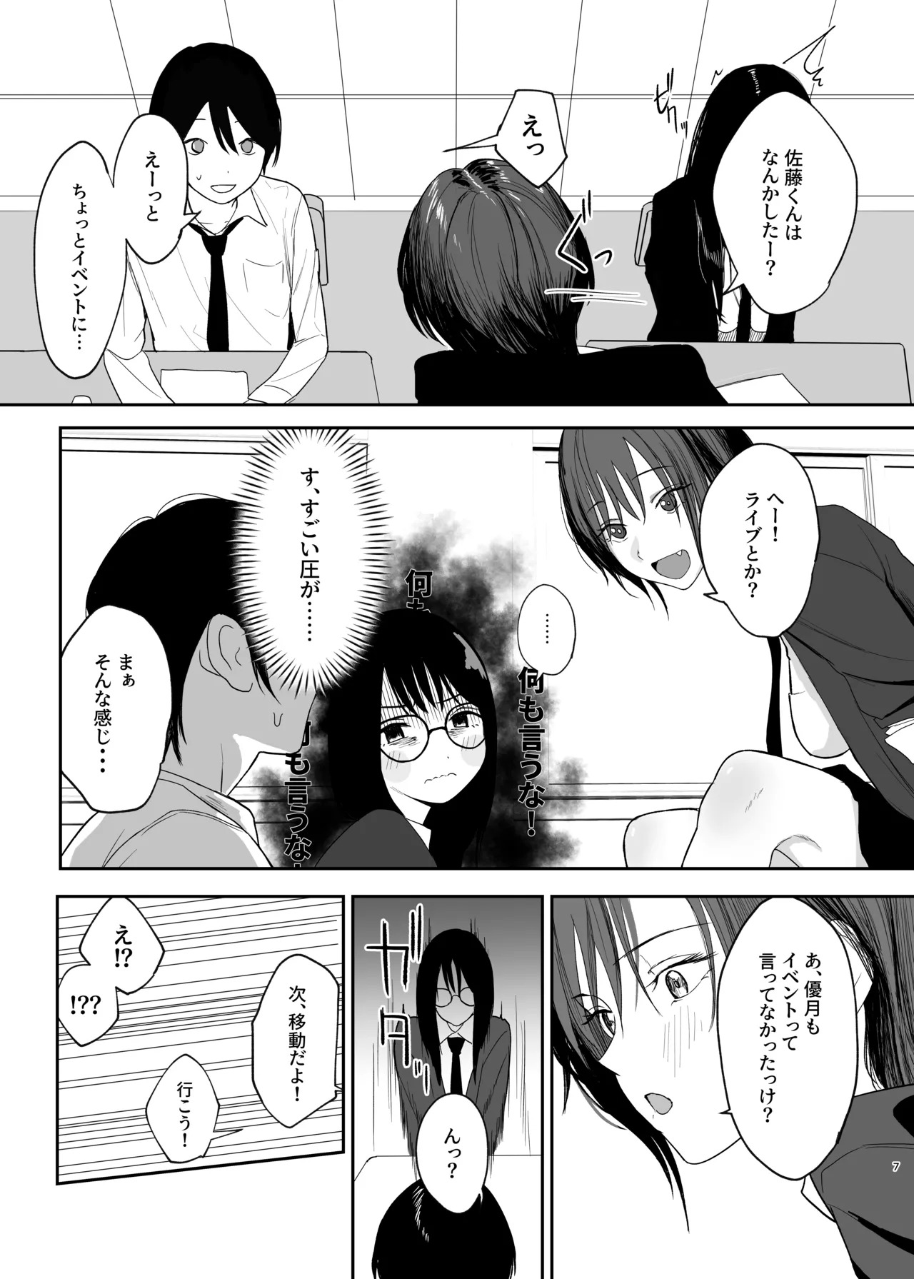 だけかの。 page 6 full