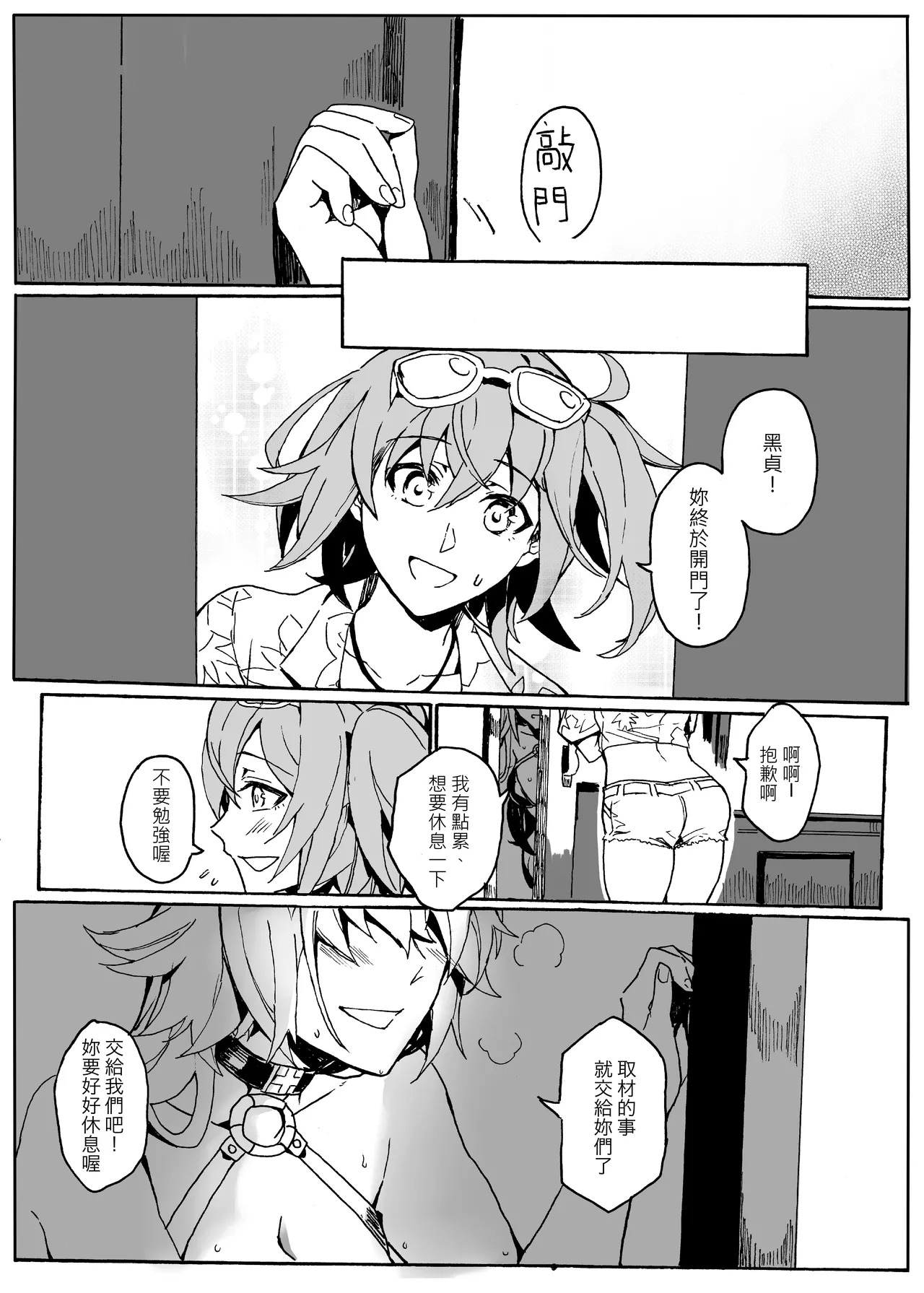 Fallen Grand Order page 4 full