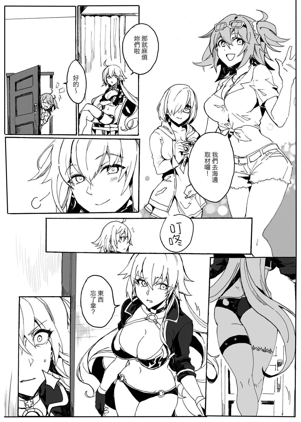 Fallen Grand Order page 6 full