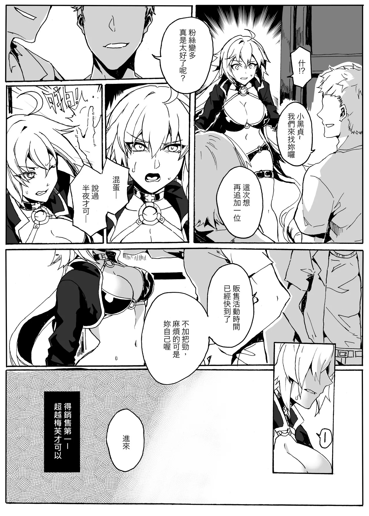Fallen Grand Order page 7 full