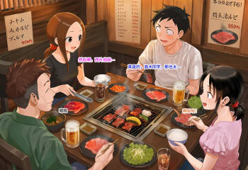 TAKAGI 03 The Wife Who Is Being Changed cover