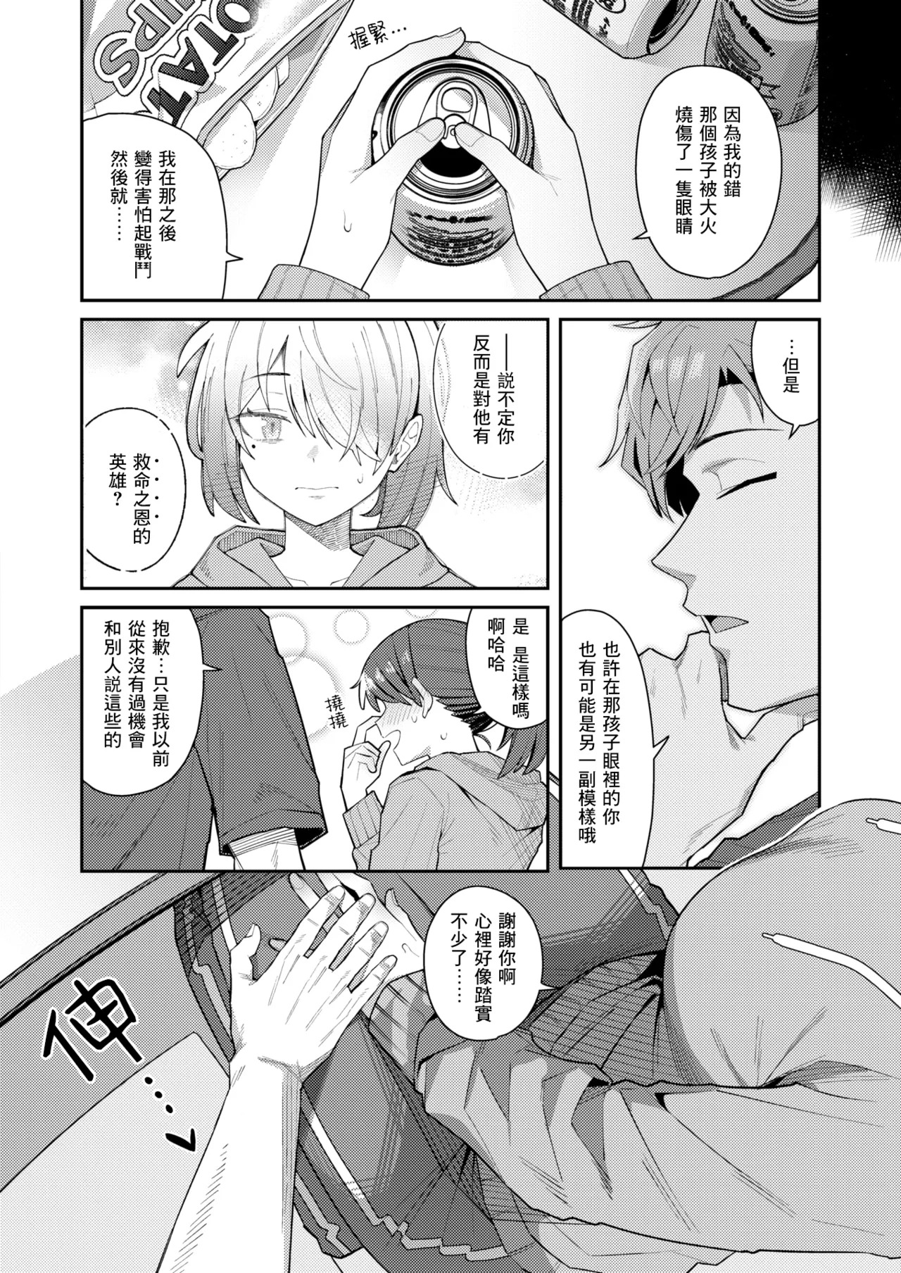 Rokujōhitoma no Mahō Shōjo | 六叠一閒的魔法少女 page 10 full