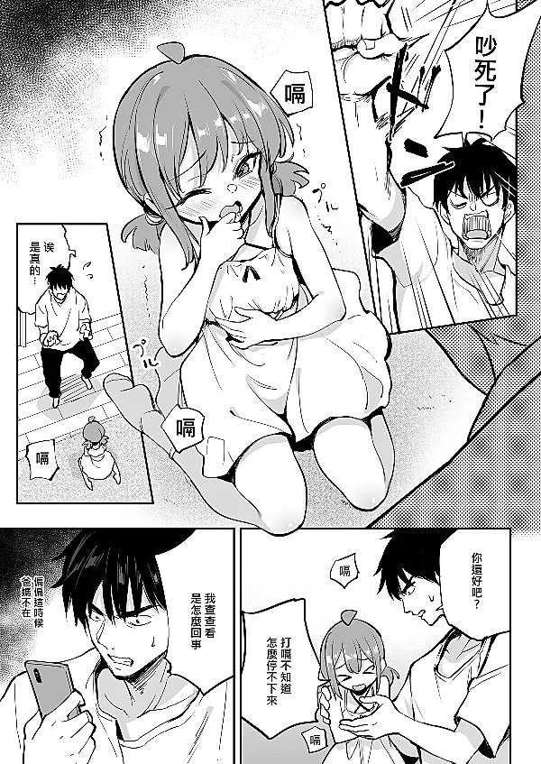 Her hiccups wouldn't stop, so I had to resort to anal sex . page 5 full