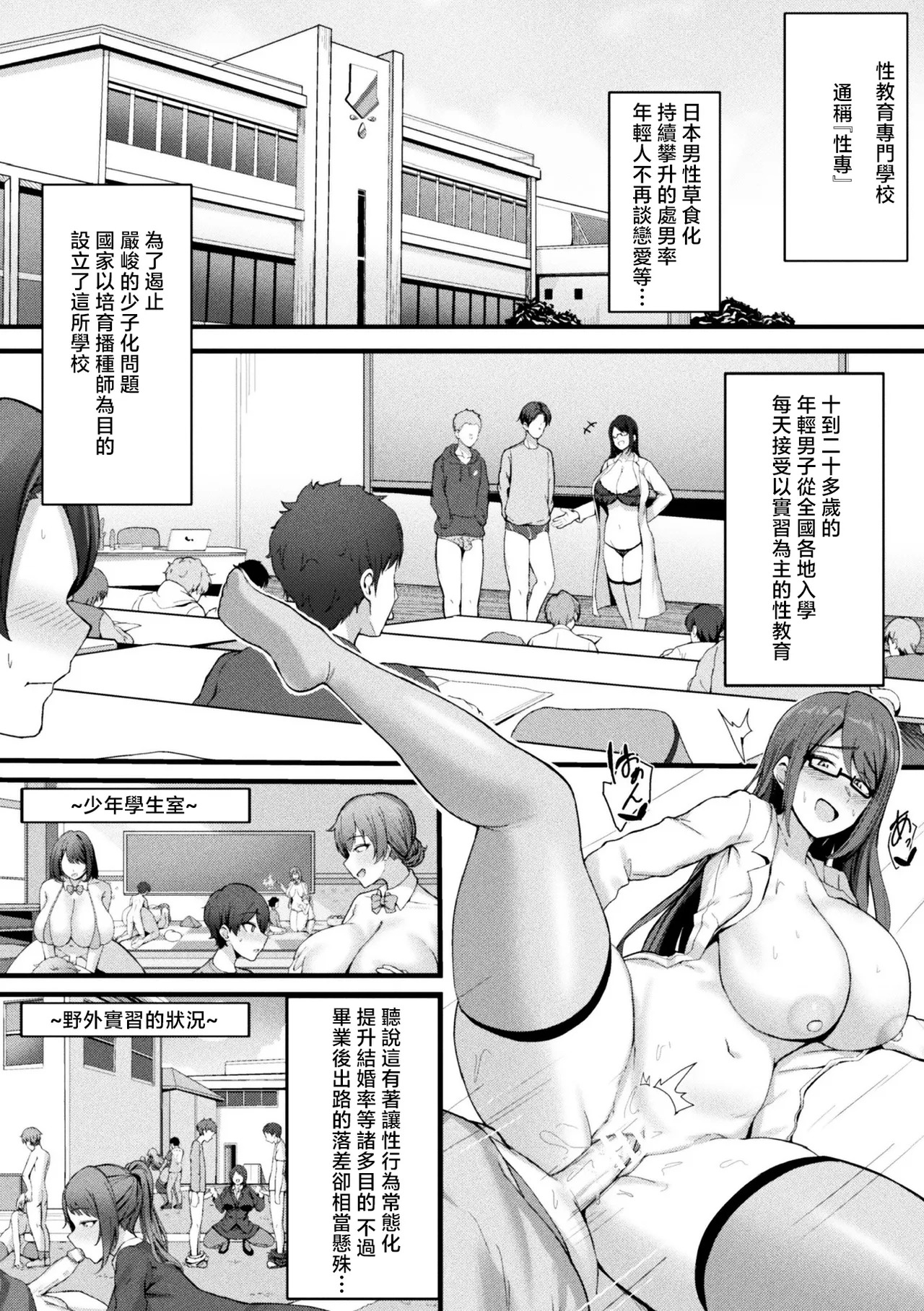 爆乳AV女優と目指す種付けライフ page 2 full
