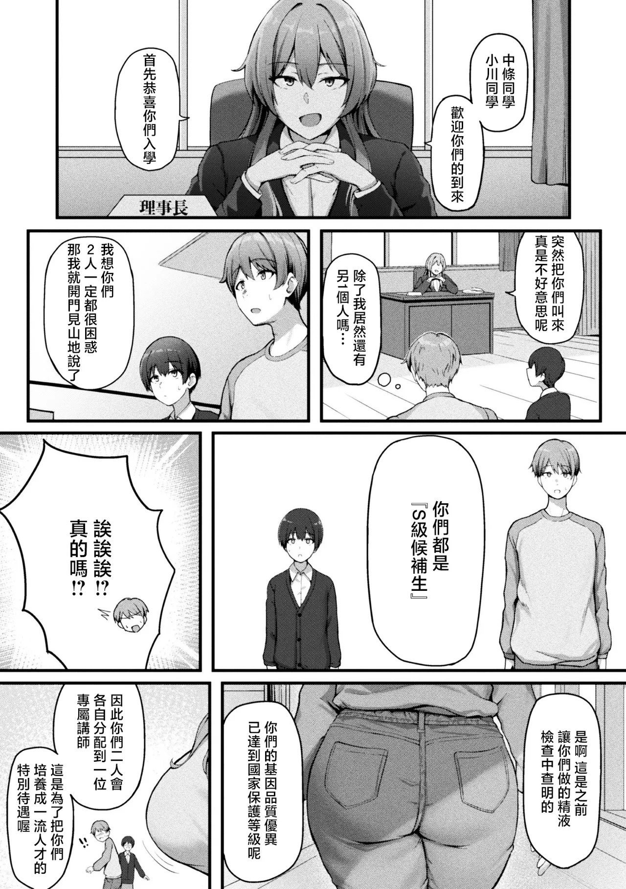 爆乳AV女優と目指す種付けライフ page 5 full