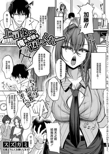 上司よ…俺の平穏を返してくれ…… cover