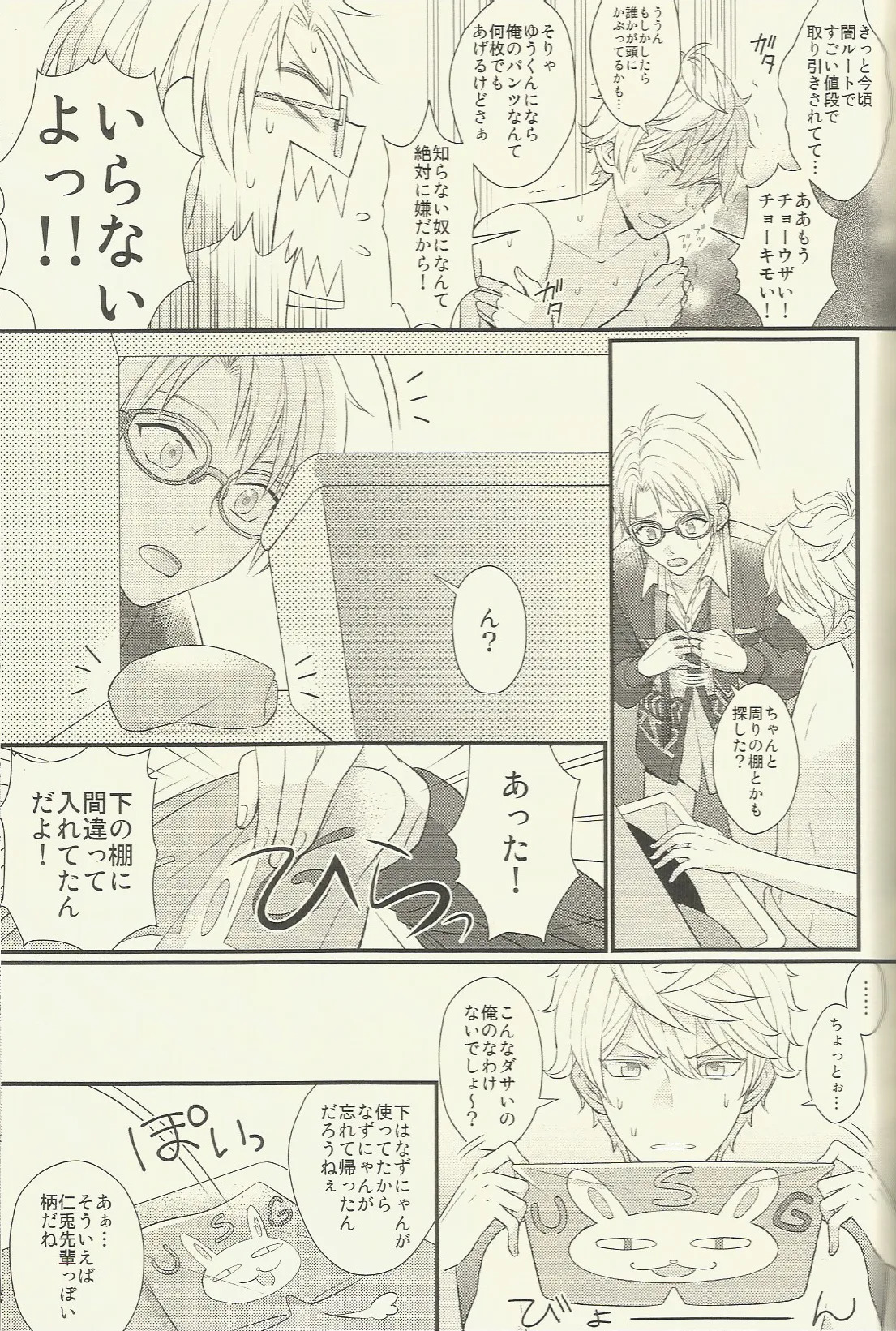 CONGRATULATIONS! page 10 full