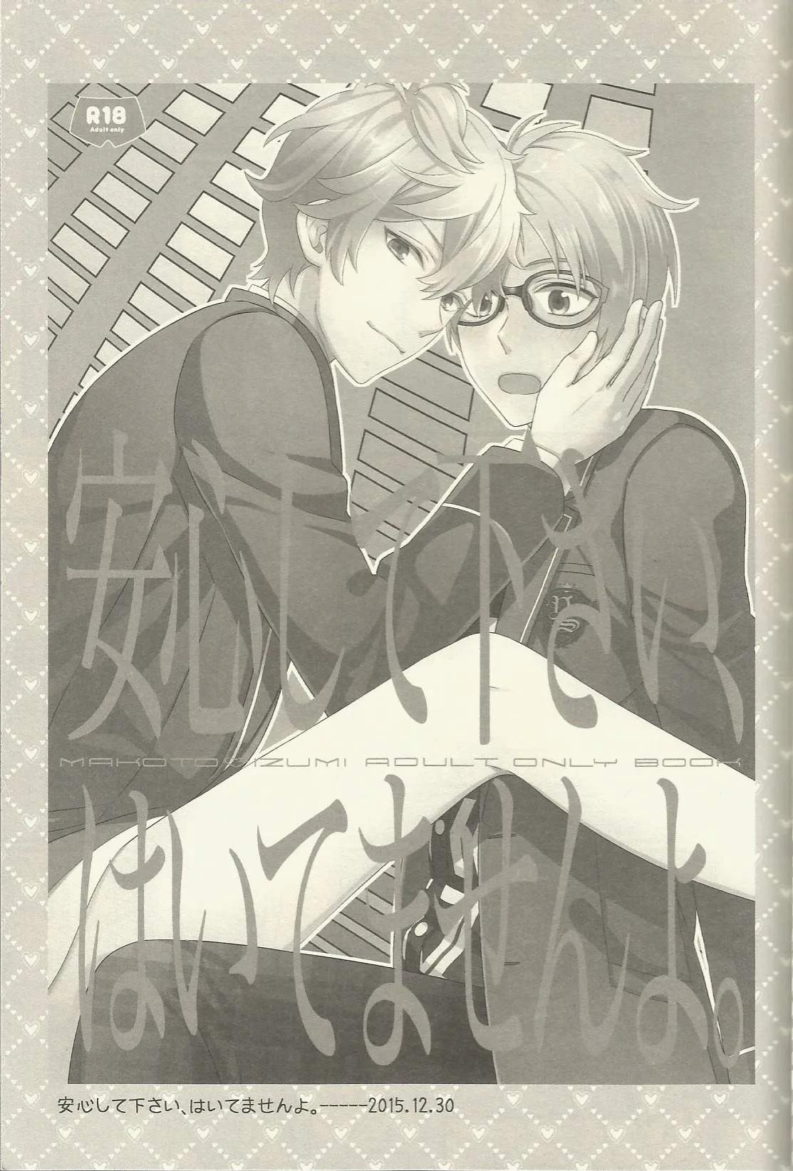 CONGRATULATIONS! page 4 full