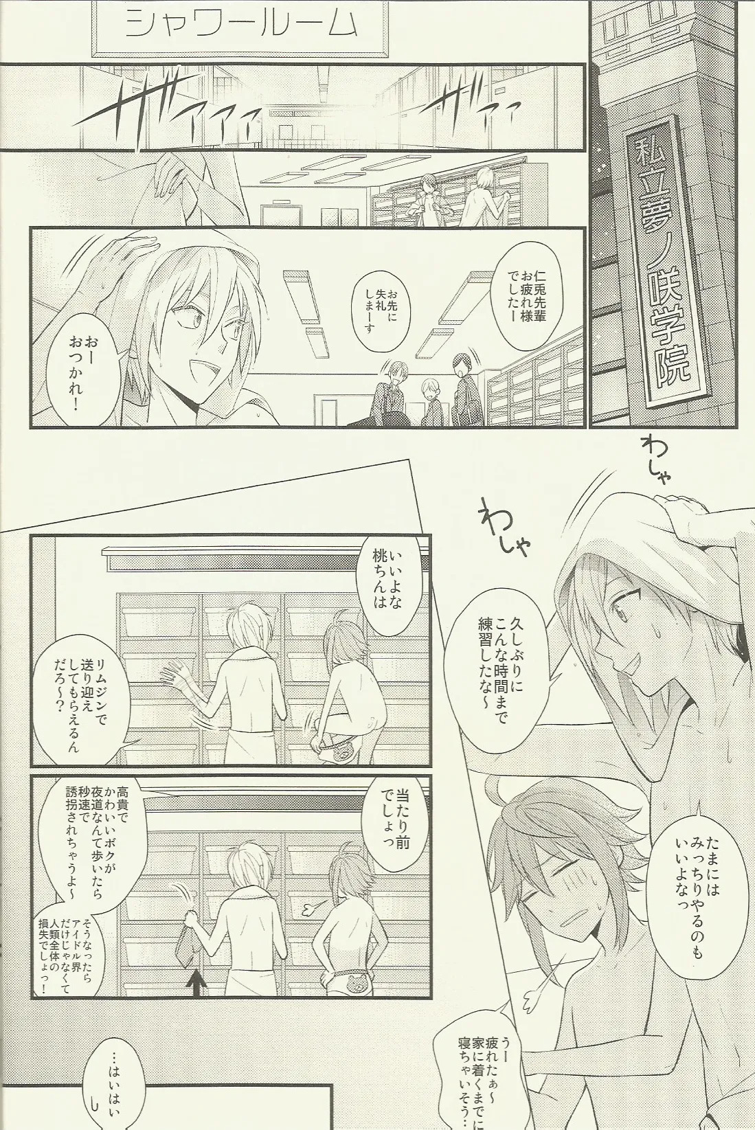 CONGRATULATIONS! page 5 full