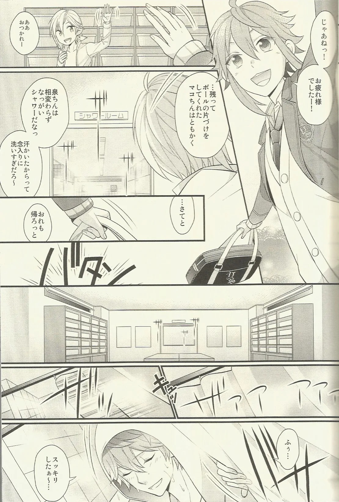 CONGRATULATIONS! page 6 full