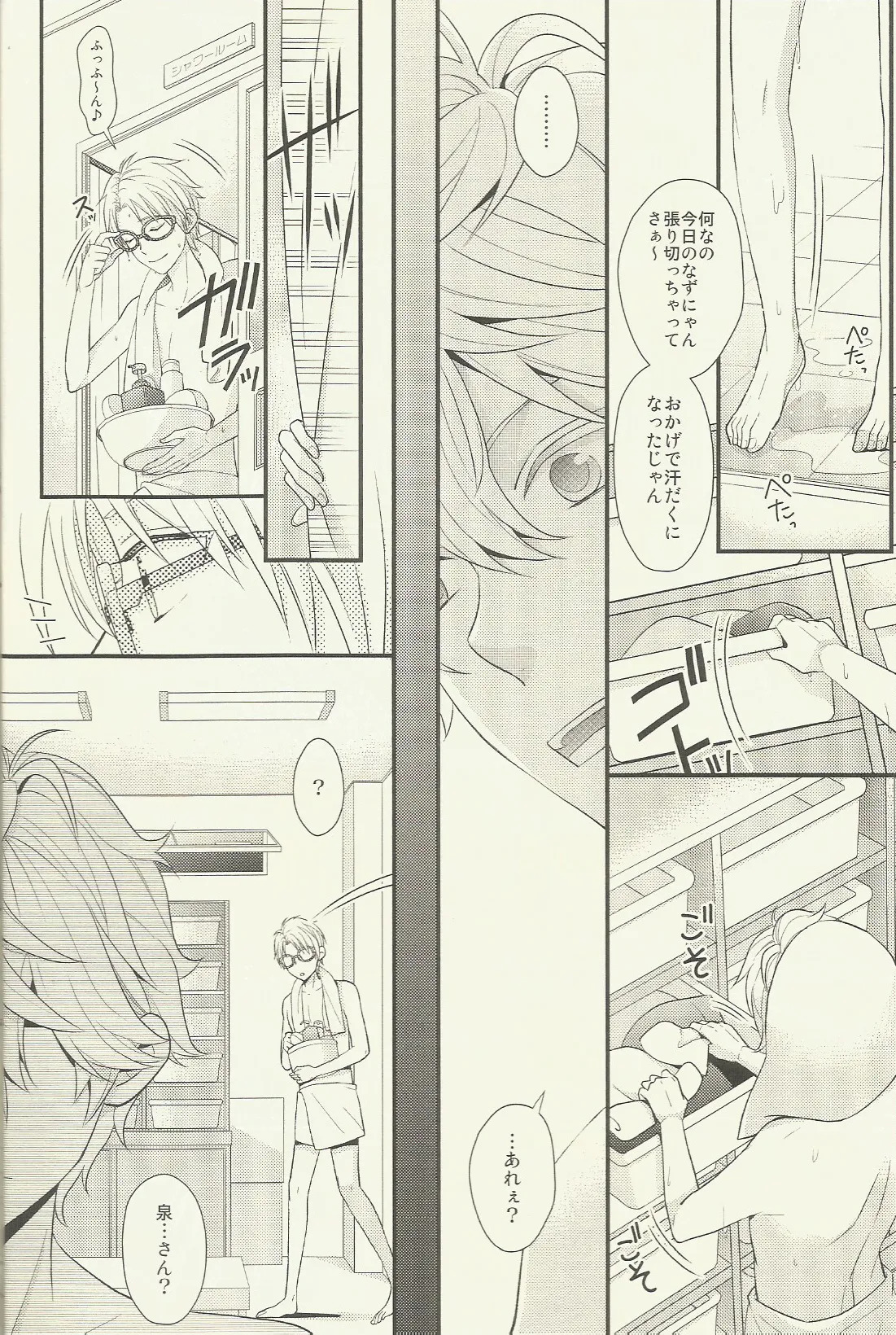 CONGRATULATIONS! page 7 full