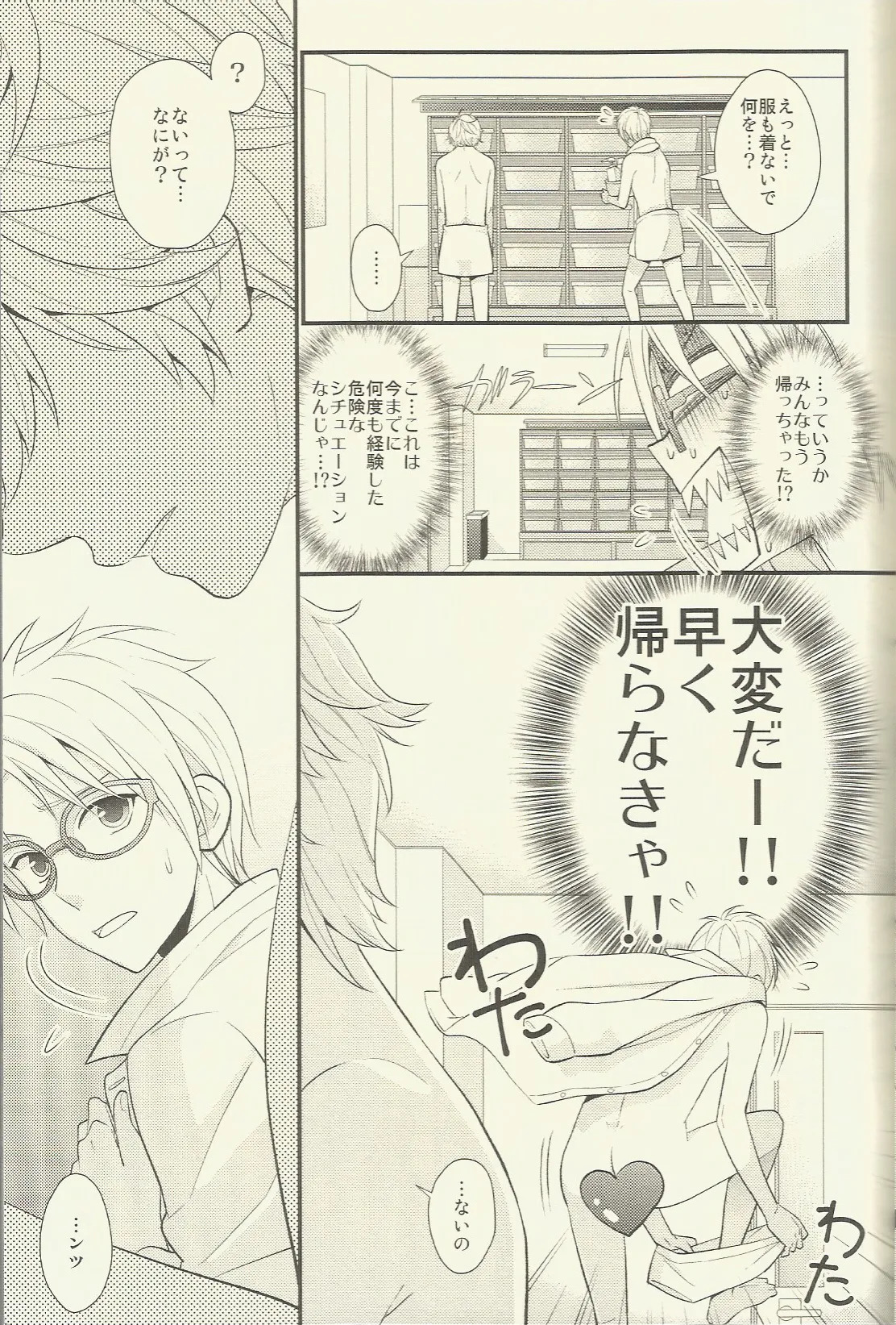 CONGRATULATIONS! page 8 full